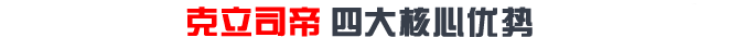 四大核心优势 开启智能新时代 四大核心优势 开启智能新时代